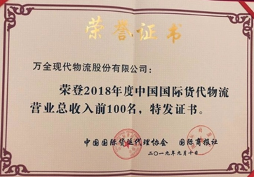 T2-（物流营业总收入第91名）.png